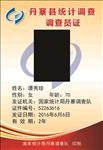 胸牌工作证