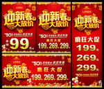 迎新春