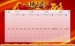 理发店团体发展龙虎榜