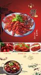 美味正宗鲜美龙虾介绍