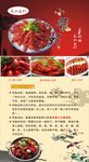 美味正宗鲜美龙虾介绍