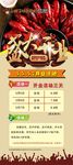 小胖子功夫龙虾开业X展架