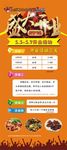 小胖子功夫龙虾开业X展架