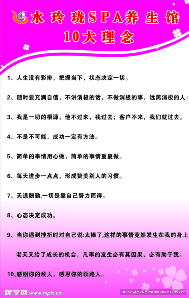 10大理念