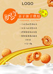亲子饼干烘培DIY