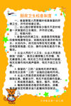 制度栏