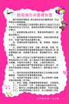 制度栏