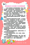 制度栏