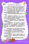 制度栏