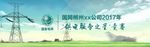 国家电网 供电服务之星竞赛