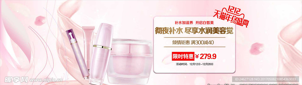 化妆品