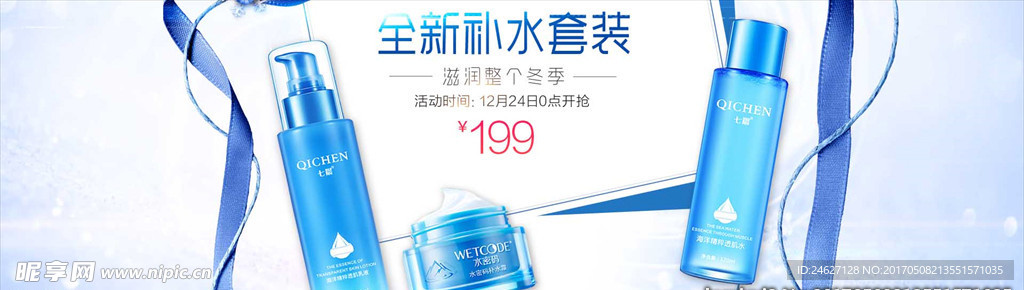 化妆品图片