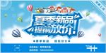 购物广告