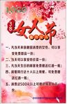 女人节 妇女节