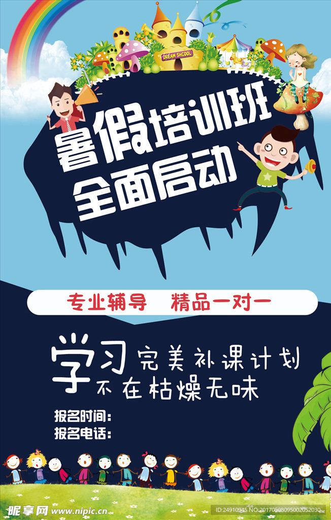 培训班