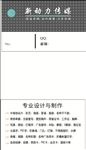 行动力名片