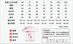 短袖上衣尺码表