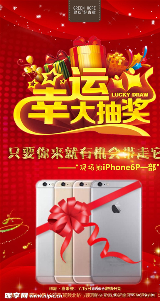 幸运大抽奖