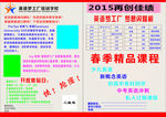 学英语海报彩页