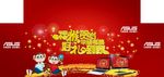 华硕 asus