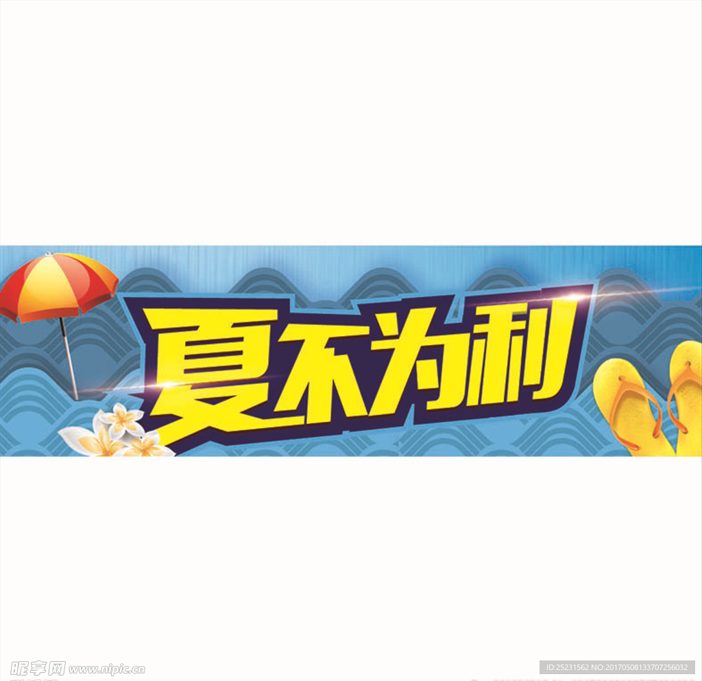 夏季背景