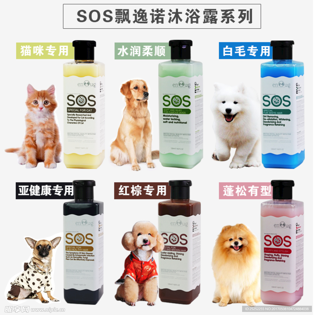 宠物沐浴露  宠物狗 猫专用