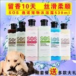 宠物沐浴露  宠物狗 猫专用