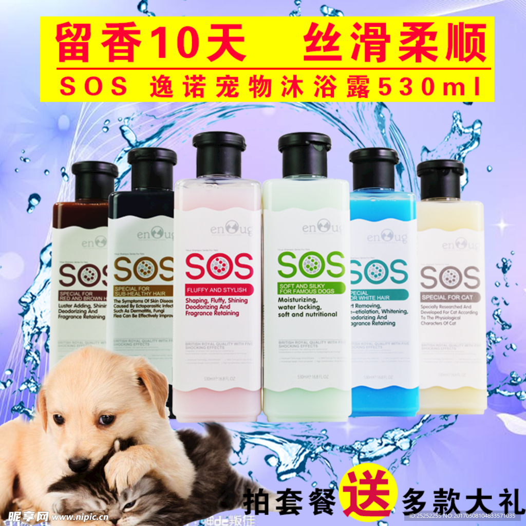 宠物沐浴露  宠物狗 猫专用