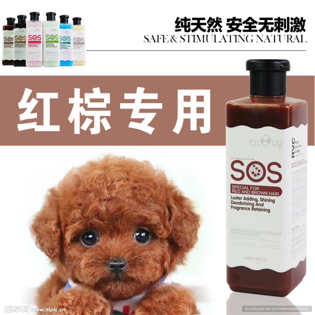 sos 宠物猫 狗 专用 沐浴