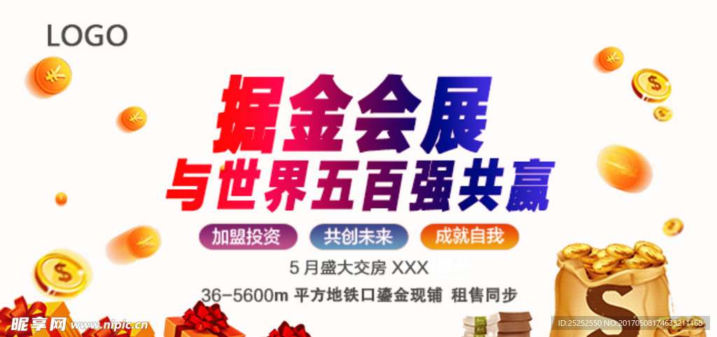 商铺展板