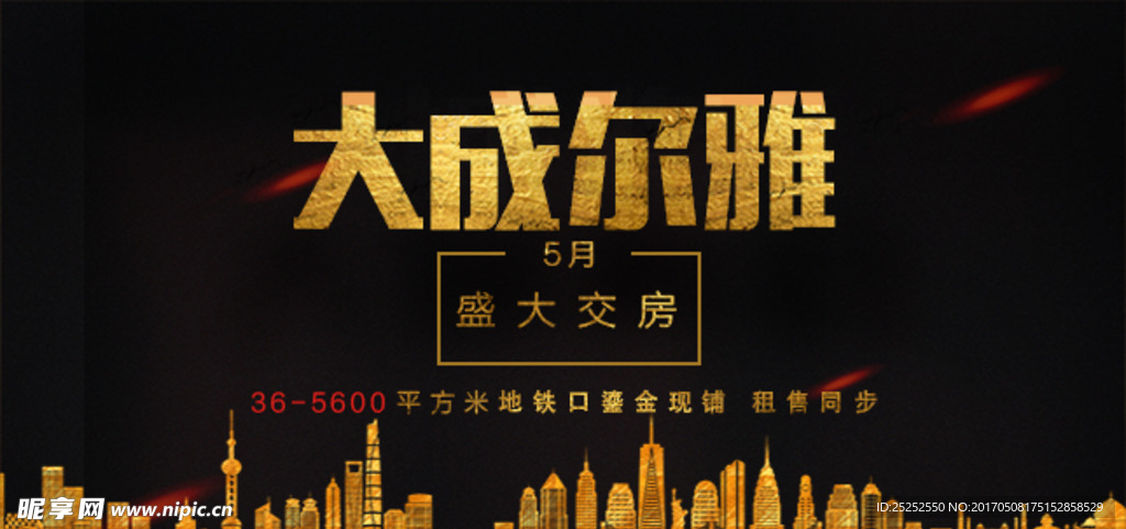 大成尔雅