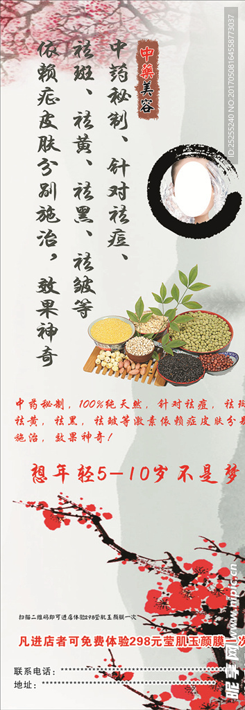 美容 卡片