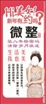 微整 美容展架