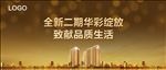 围挡围墙园林华彩绽放