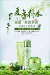 补水新款首发季展板设计