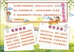 幼儿园刊板