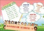 幼儿园刊板