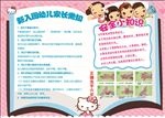 幼儿园刊板