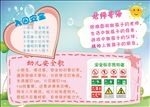 幼儿园刊板