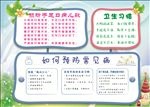 幼儿园刊板