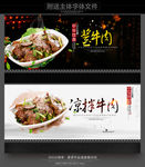 酱牛肉