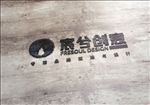 logo样机