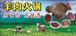 火锅
