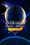 创意 海报