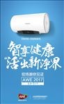 格美淇电热器