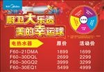 美的大乐透