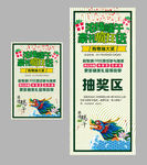 浓情端午 豪礼疯狂送
