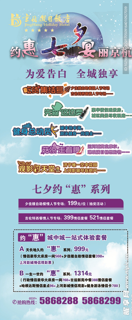 七夕情人节
