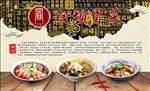 阿坝冒菜宣传活动模板源文件设计