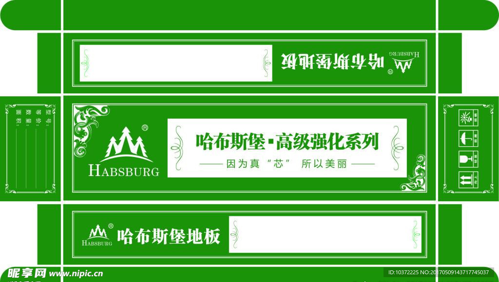 地板纸箱宣传活动模板源文件设计